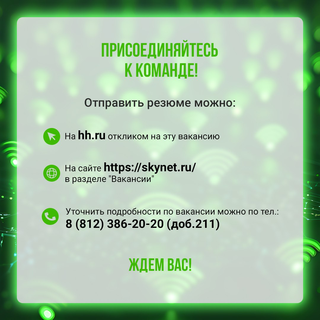 Вакансия в В2В | Сетка — социальная сеть от hh.ru