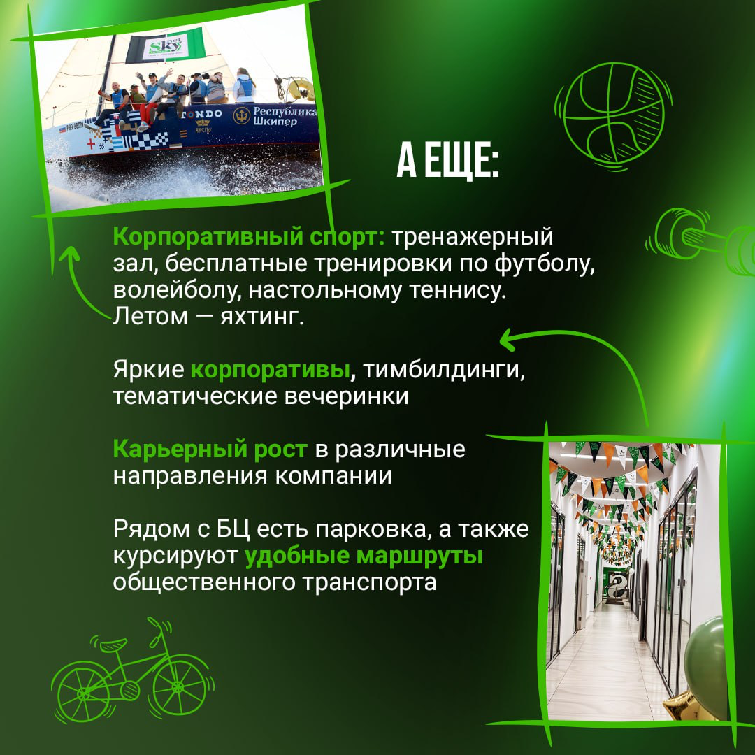Вакансия в В2В | Сетка — социальная сеть от hh.ru
