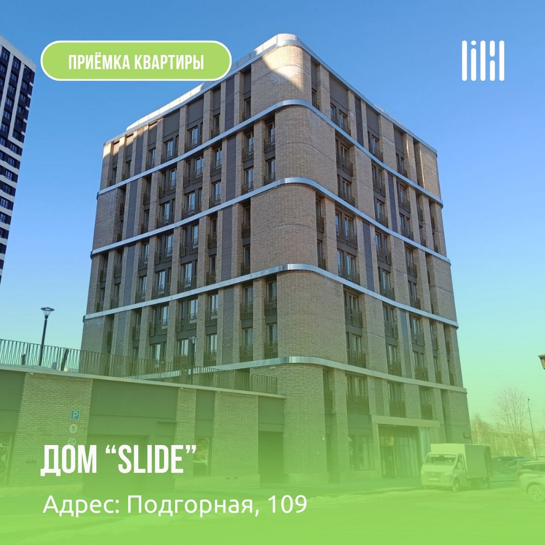 Дом «Slide»
Адрес: г. Пермь, ул | Сетка — социальная сеть от hh.ru