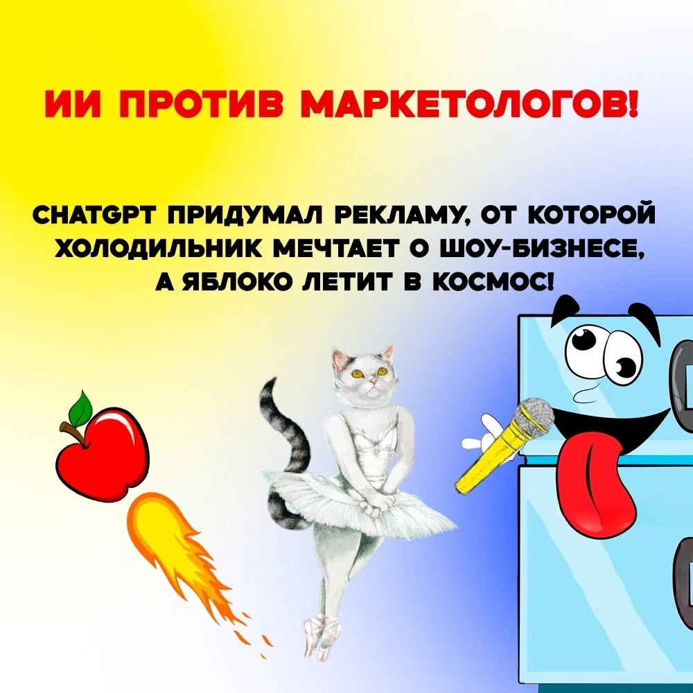 Что будет, если ИИ заменит всех маркетологов? | Сетка — социальная сеть от hh.ru