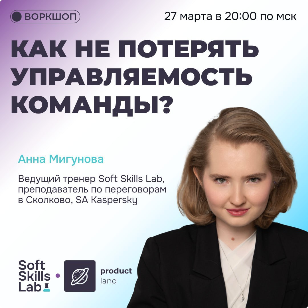 Как не потерять управляемость командой? #анонс
Пришла весна, а вместе с ней и мы вышли в свет и напланировали кучу крутых мероприятий =)
Я всегда говорю и говорила — у эмпатичных руководителей команда... | Сетка — социальная сеть от hh.ru