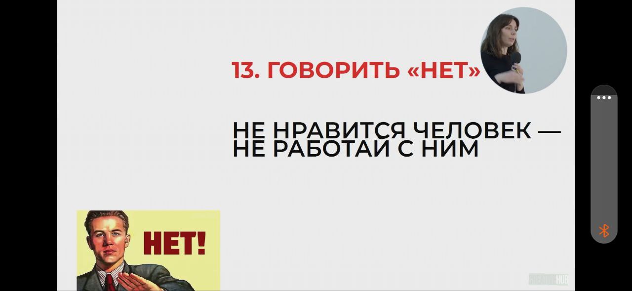 Первой выступила Маша Тюрина с лёгкой презентацией об общих советах фрилансеру (легко применимы не только для дизайнеров) 
Потом выступал невероятно интеллигентный Данил Кузвесов (где-то у меня лежит ... | Сетка — социальная сеть от hh.ru