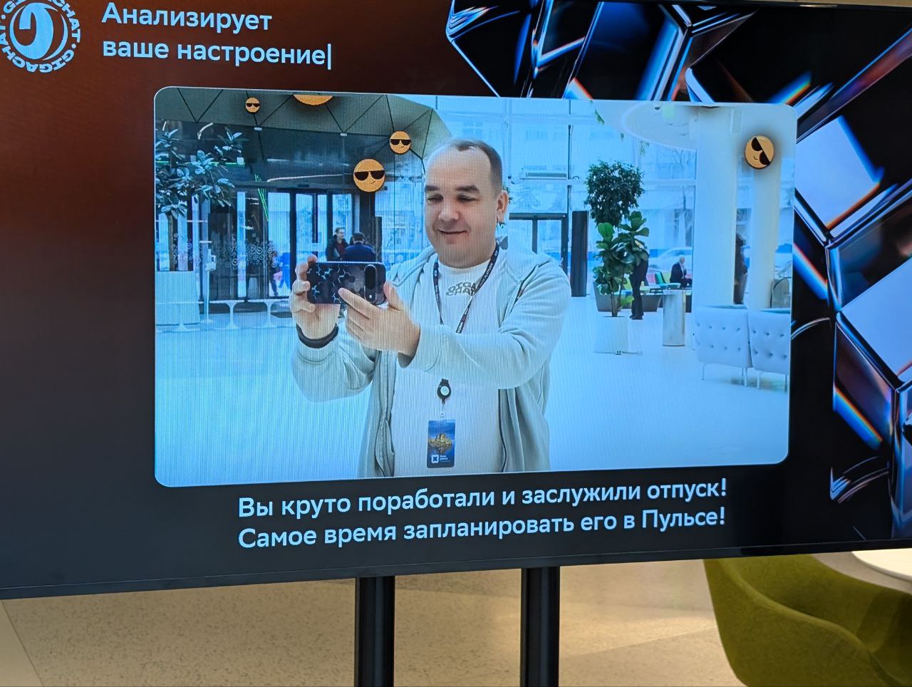 В центральном офисе Сбера Гигачат в режиме реального времени анализирует настроение сотрудников и даёт рекомендации...
Пожалуй, прислушаюсь...
С удовольствием прислушаюсь)))
https://t.me/semasci | Сетка — социальная сеть от hh.ru