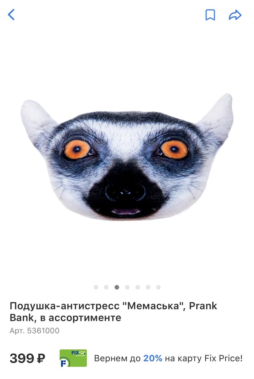 В Fix Price появились Мемаськи — самые всратые игрушки-подушки, которые вы когда-либо видели. В коллекции бибизяна 2 | Сетка — социальная сеть от hh.ru