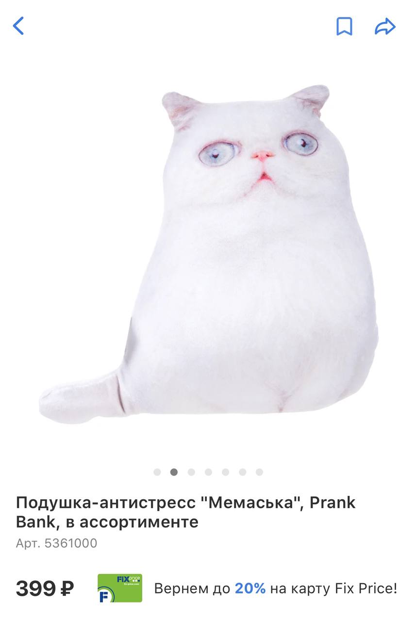 В Fix Price появились Мемаськи — самые всратые игрушки-подушки, которые вы когда-либо видели. В коллекции бибизяна 2 | Сетка — социальная сеть от hh.ru