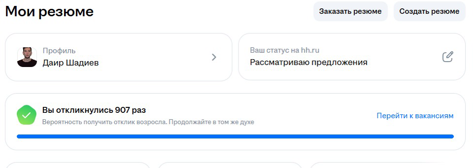 Скоро 1000!

Количество откликов с сентября
P.S. на собеседование с руководителем попал раза 3, с hr раз 10-15
 | Сетка — социальная сеть от hh.ru