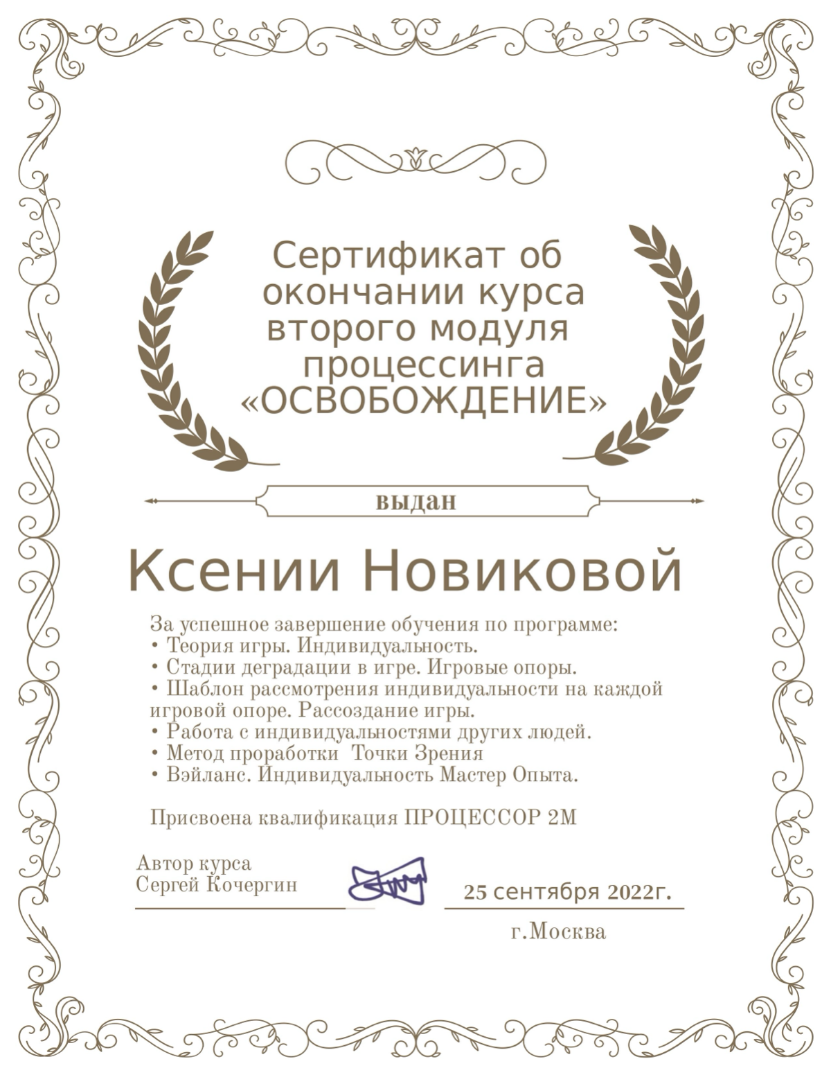 Документы, подтверждающие квалификацию | Сетка — социальная сеть от hh.ru