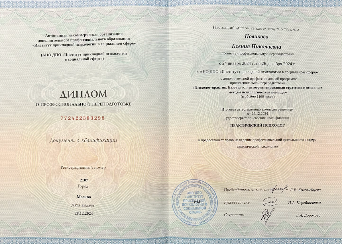 Документы, подтверждающие квалификацию | Сетка — социальная сеть от hh.ru