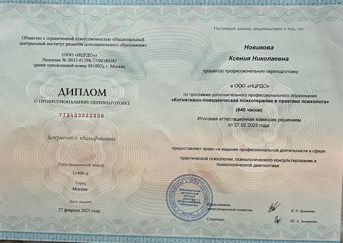 Документы, подтверждающие квалификацию | Сетка — социальная сеть от hh.ru