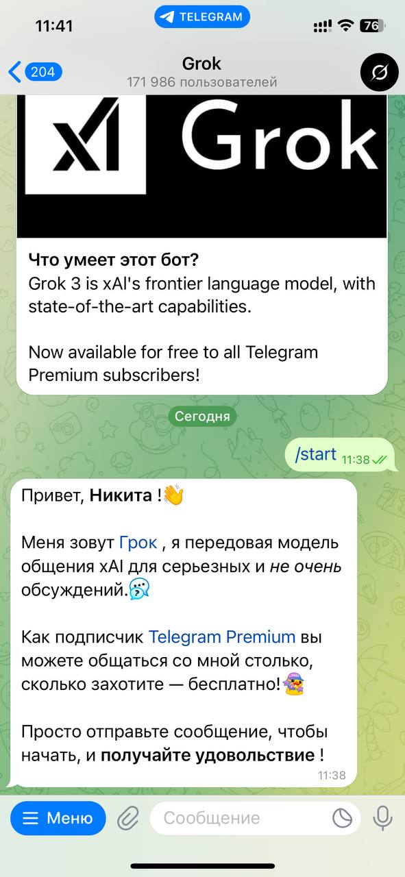 🔥 Илон Маск и Павел Дуров объявили коллаборацию века! GrokAI теперь в Telegram — бесплатно для премиум-подписчиков!
Представьте: нейросеть от создателя Tesla и SpaceX, которая учится в режиме реальног... | Сетка — социальная сеть от hh.ru
