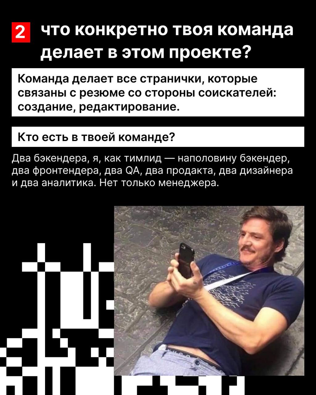 Что делает команда hh.ru Моби Дик?
Нет, не ловит китов.
Их работа намного интереснее. Спросили обо всём капитана тимлида команды Дубинина Алексея.
Читай в карточках! | Сетка — социальная сеть от hh.ru