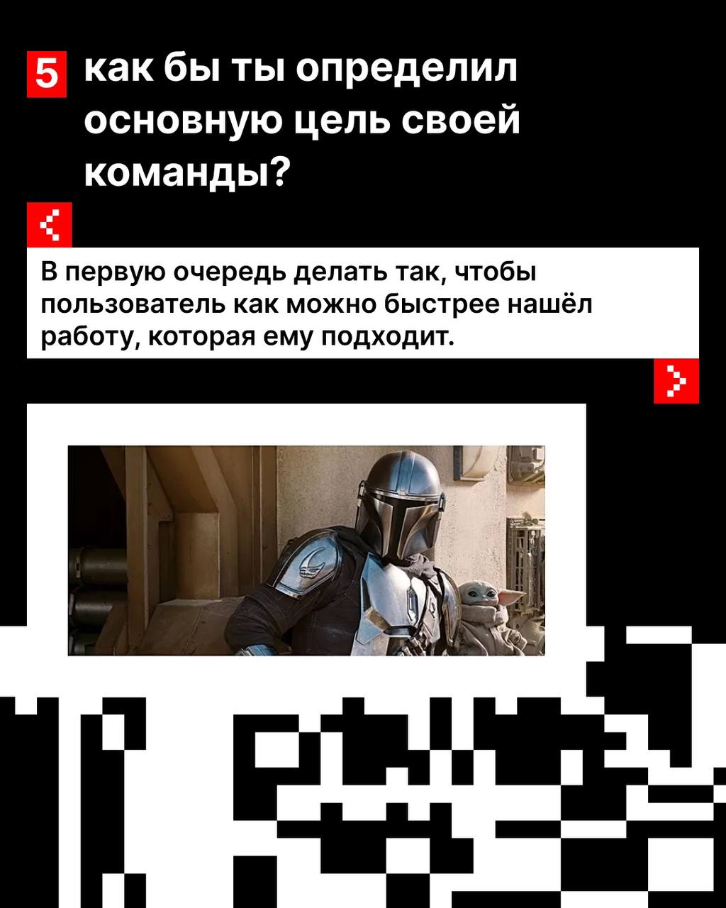 Что делает команда hh.ru Моби Дик?
Нет, не ловит китов.
Их работа намного интереснее. Спросили обо всём капитана тимлида команды Дубинина Алексея.
Читай в карточках! | Сетка — социальная сеть от hh.ru