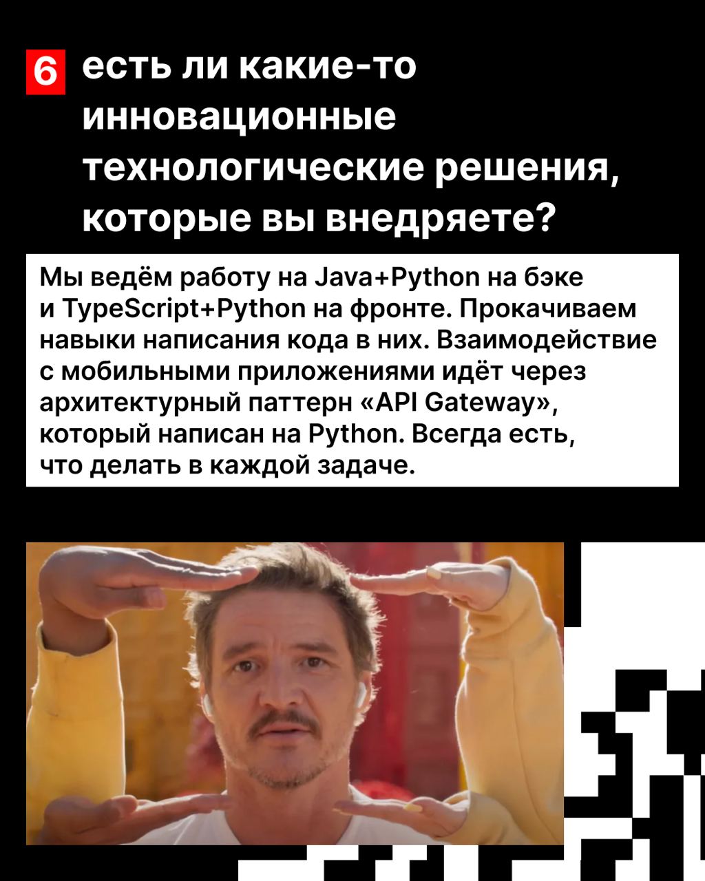 Что делает команда hh.ru Моби Дик?
Нет, не ловит китов.
Их работа намного интереснее. Спросили обо всём капитана тимлида команды Дубинина Алексея.
Читай в карточках! | Сетка — социальная сеть от hh.ru