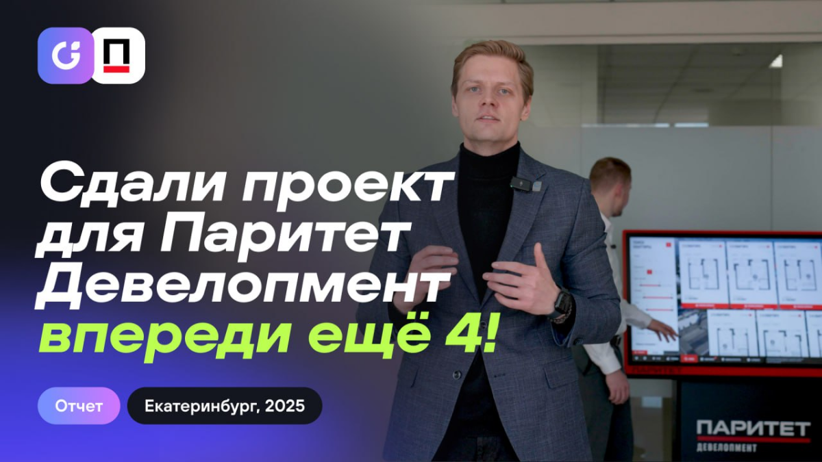 Опубликовали видео с проектом для Паритета, который я делала с пол года назад | Сетка — социальная сеть от hh.ru
