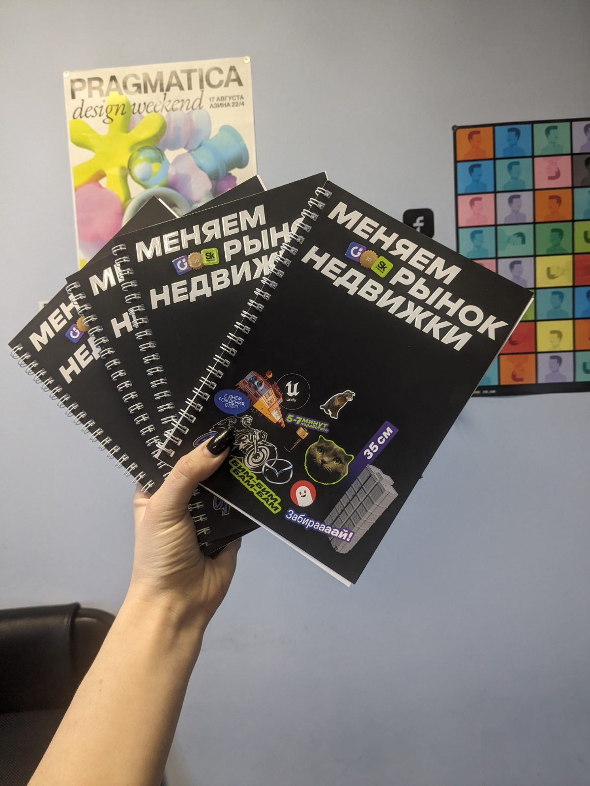 Сегодня приехал граффский мерч с мемными блокнотиками, котор | Сетка — социальная сеть от hh.ru
