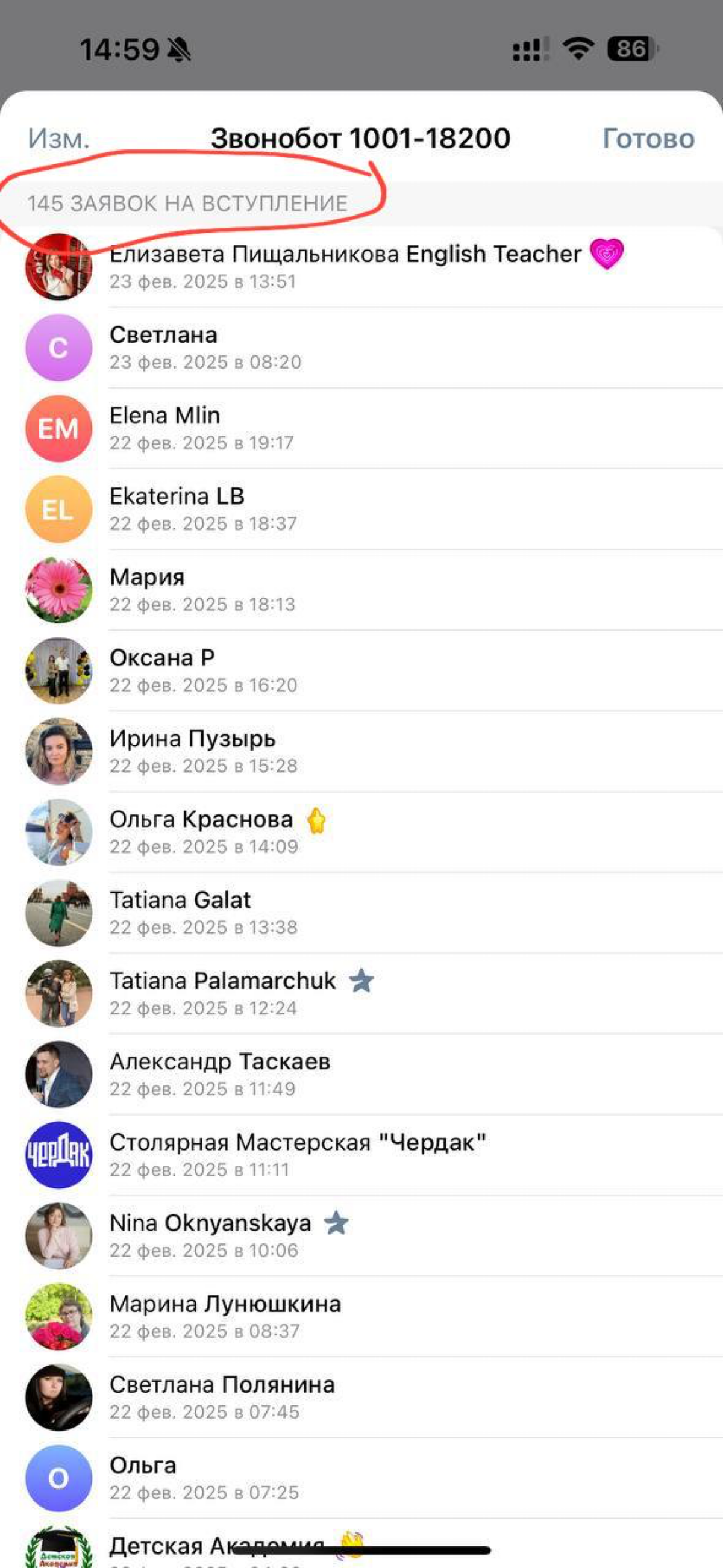 Подписчики в группу Telegram через автообзвон. | Сетка — социальная сеть от hh.ru