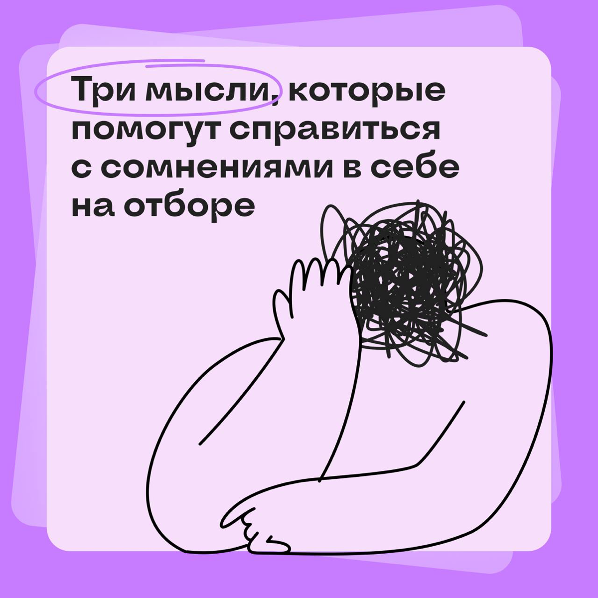 Знания без структуры → синдром самозванца. Исправляем | Сетка — социальная сеть от hh.ru