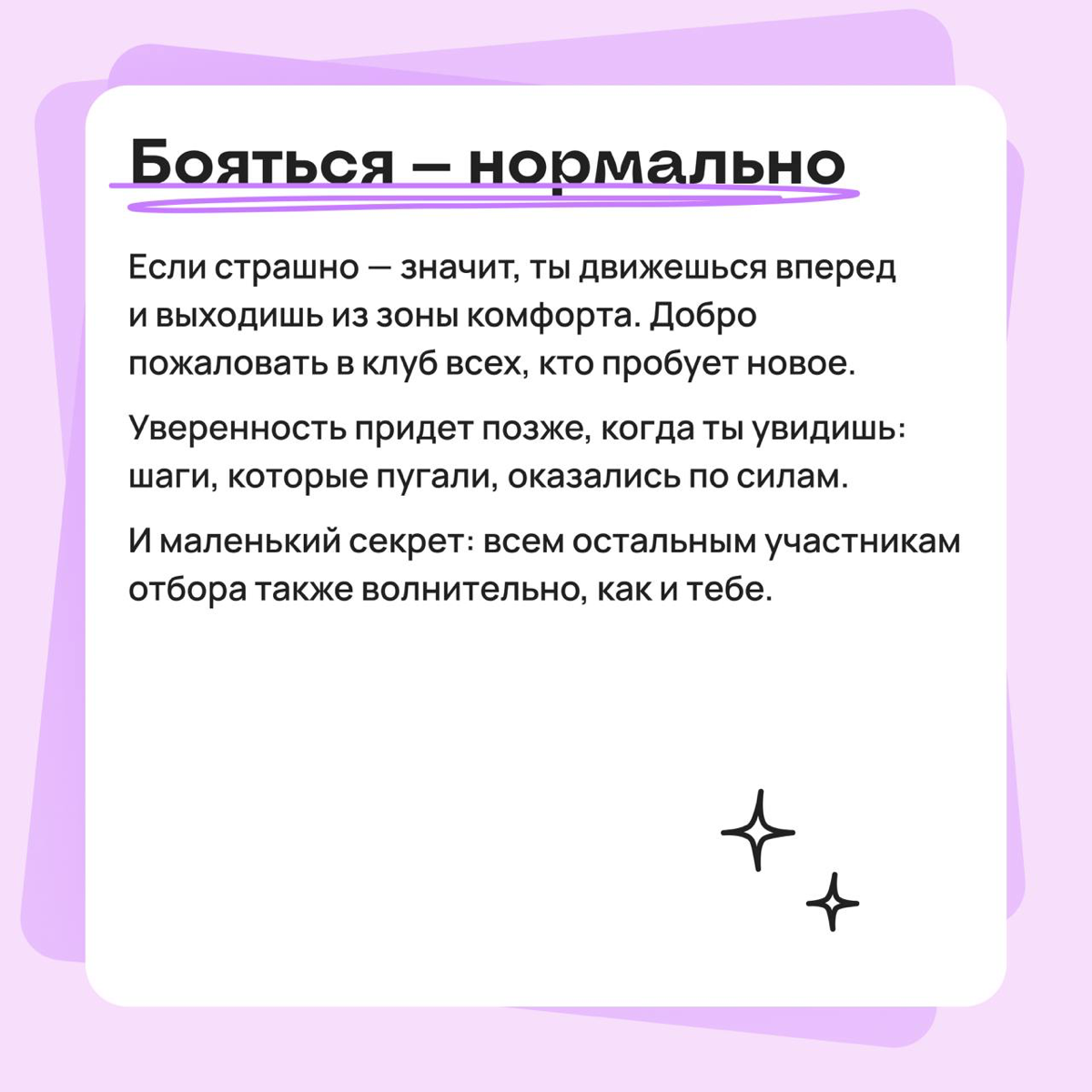 Знания без структуры → синдром самозванца. Исправляем | Сетка — социальная сеть от hh.ru