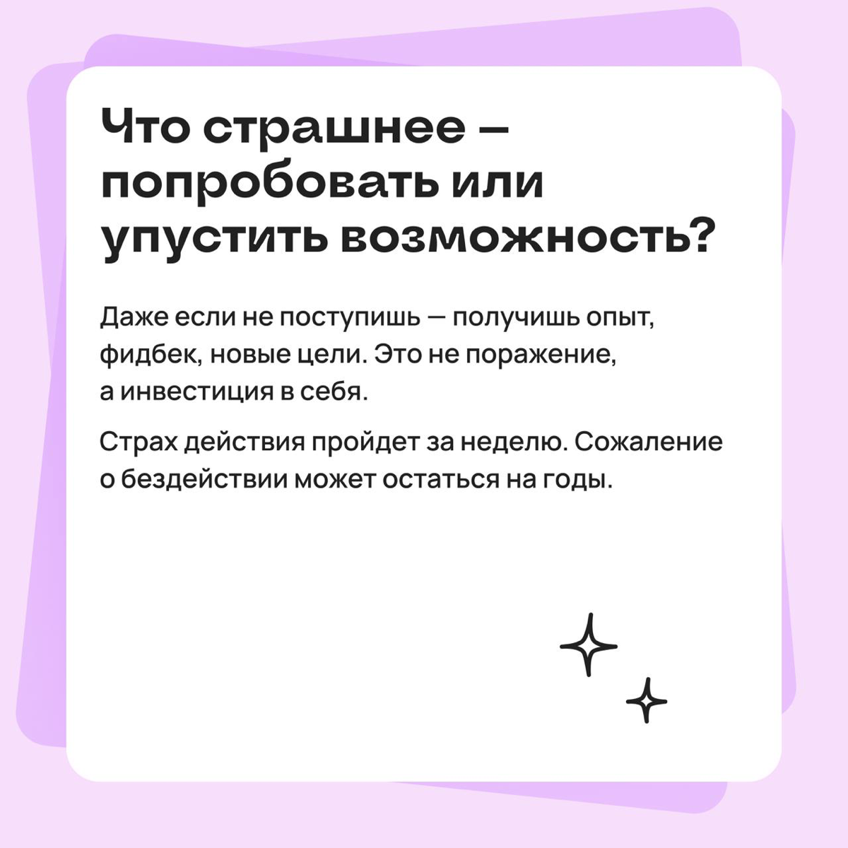 Знания без структуры → синдром самозванца. Исправляем | Сетка — социальная сеть от hh.ru