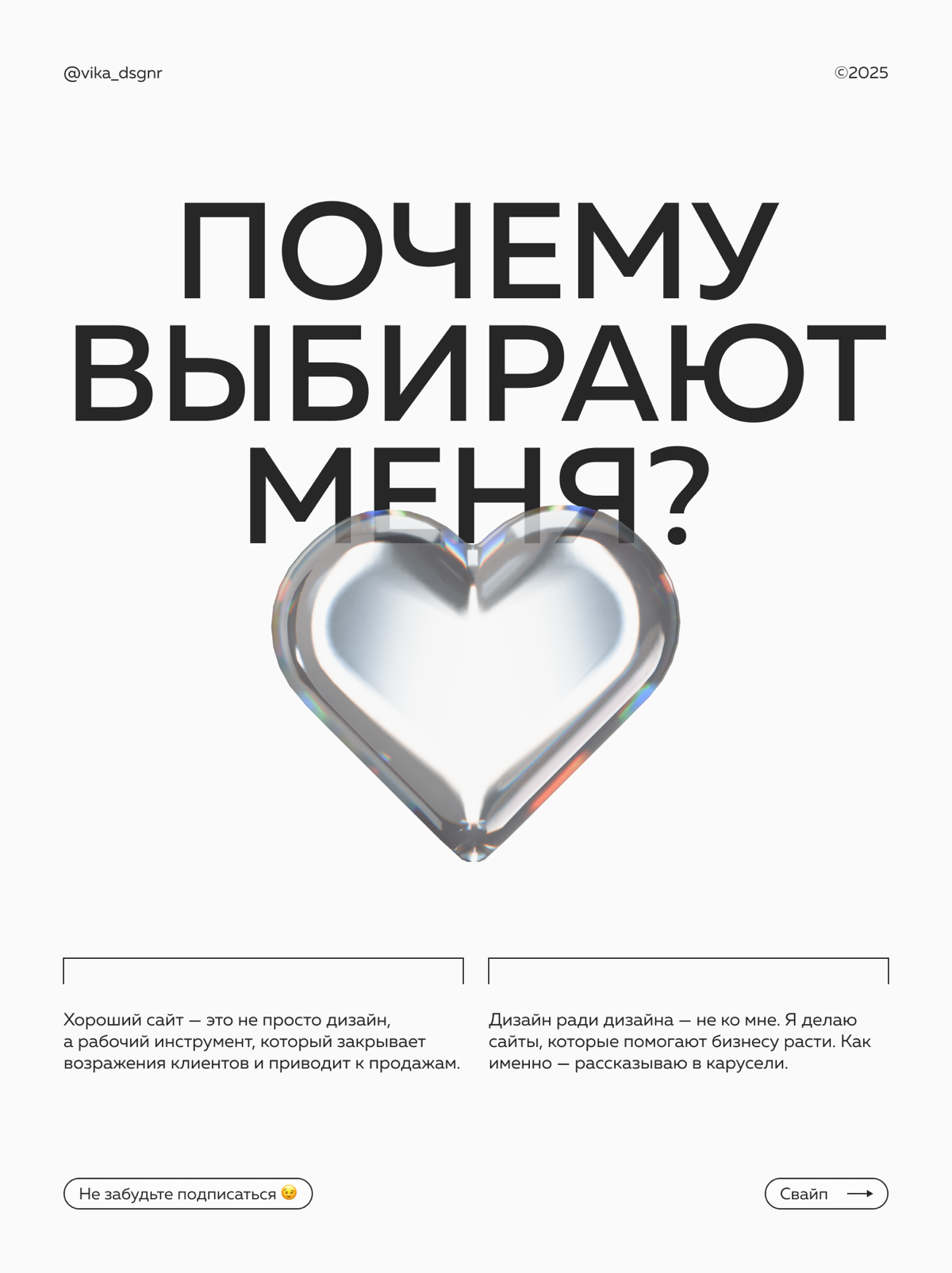 Почему клиенты выбирают меня, а не других дизайнеров? 🤔 | Сетка — социальная сеть от hh.ru