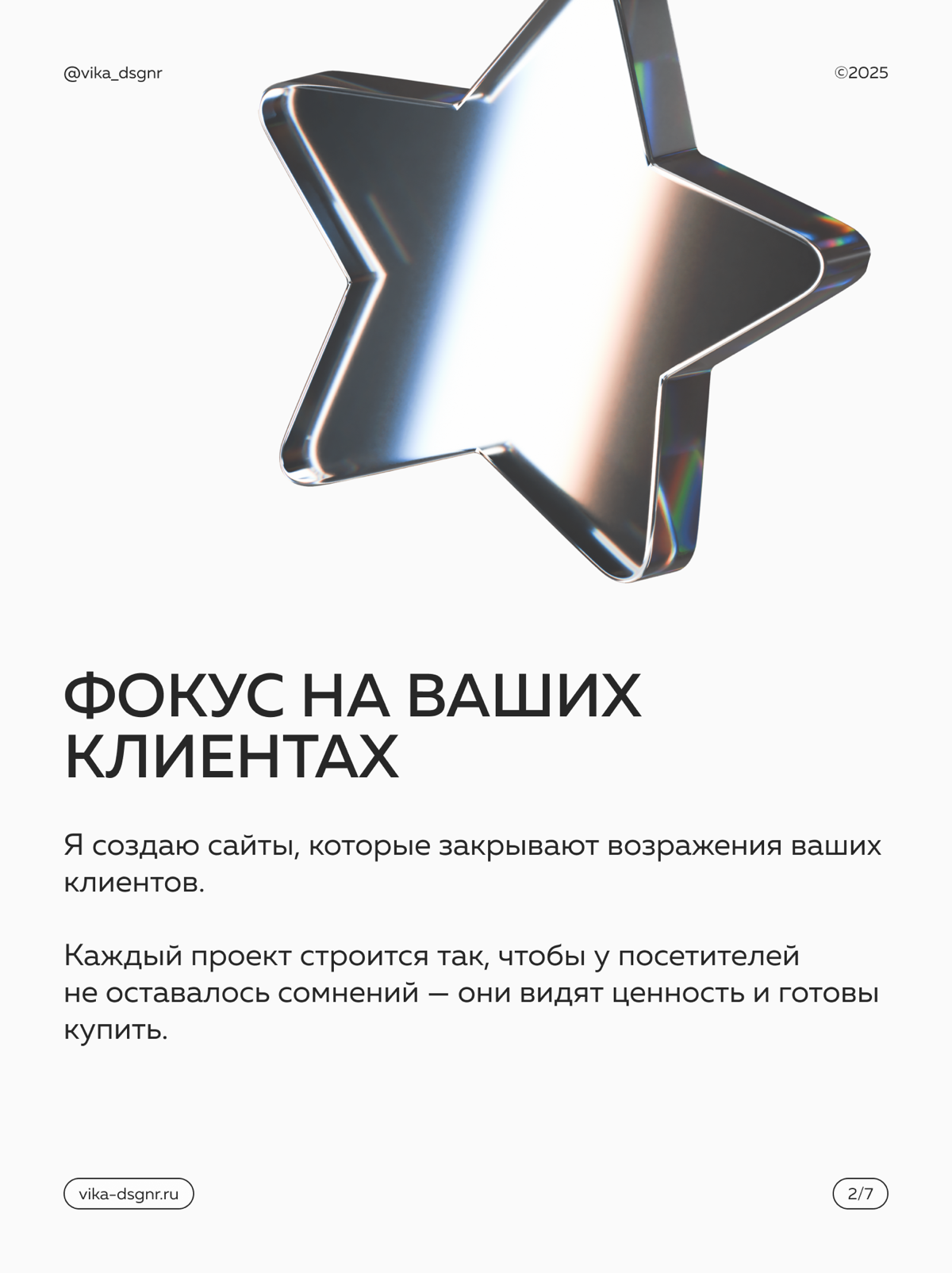 Почему клиенты выбирают меня, а не других дизайнеров? 🤔 | Сетка — социальная сеть от hh.ru