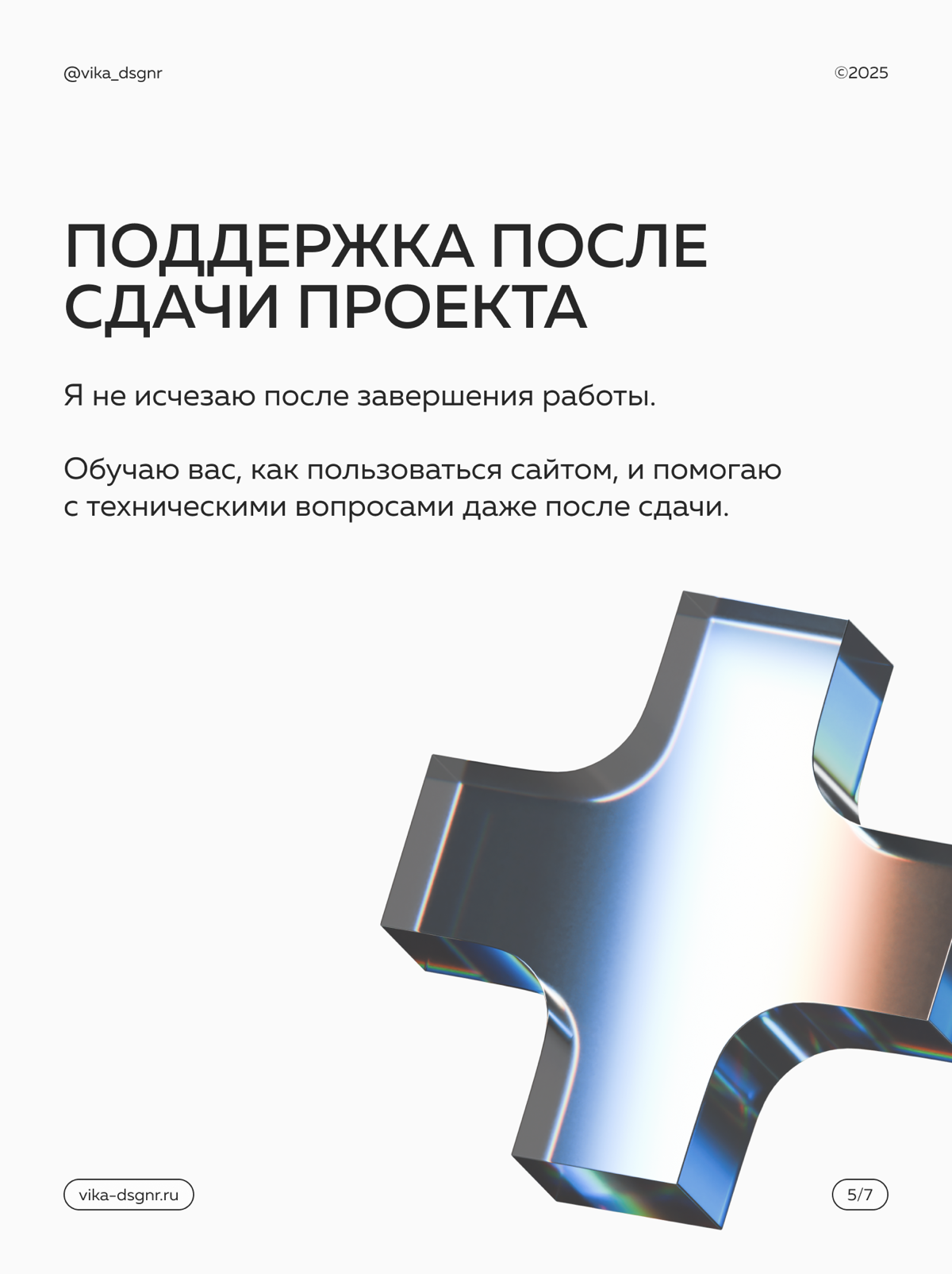 Почему клиенты выбирают меня, а не других дизайнеров? 🤔 | Сетка — социальная сеть от hh.ru