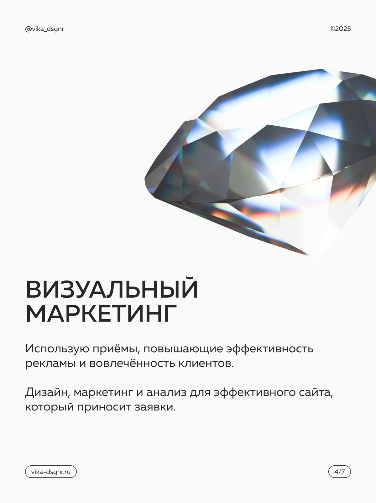 Почему клиенты выбирают меня, а не других дизайнеров? 🤔 | Сетка — социальная сеть от hh.ru