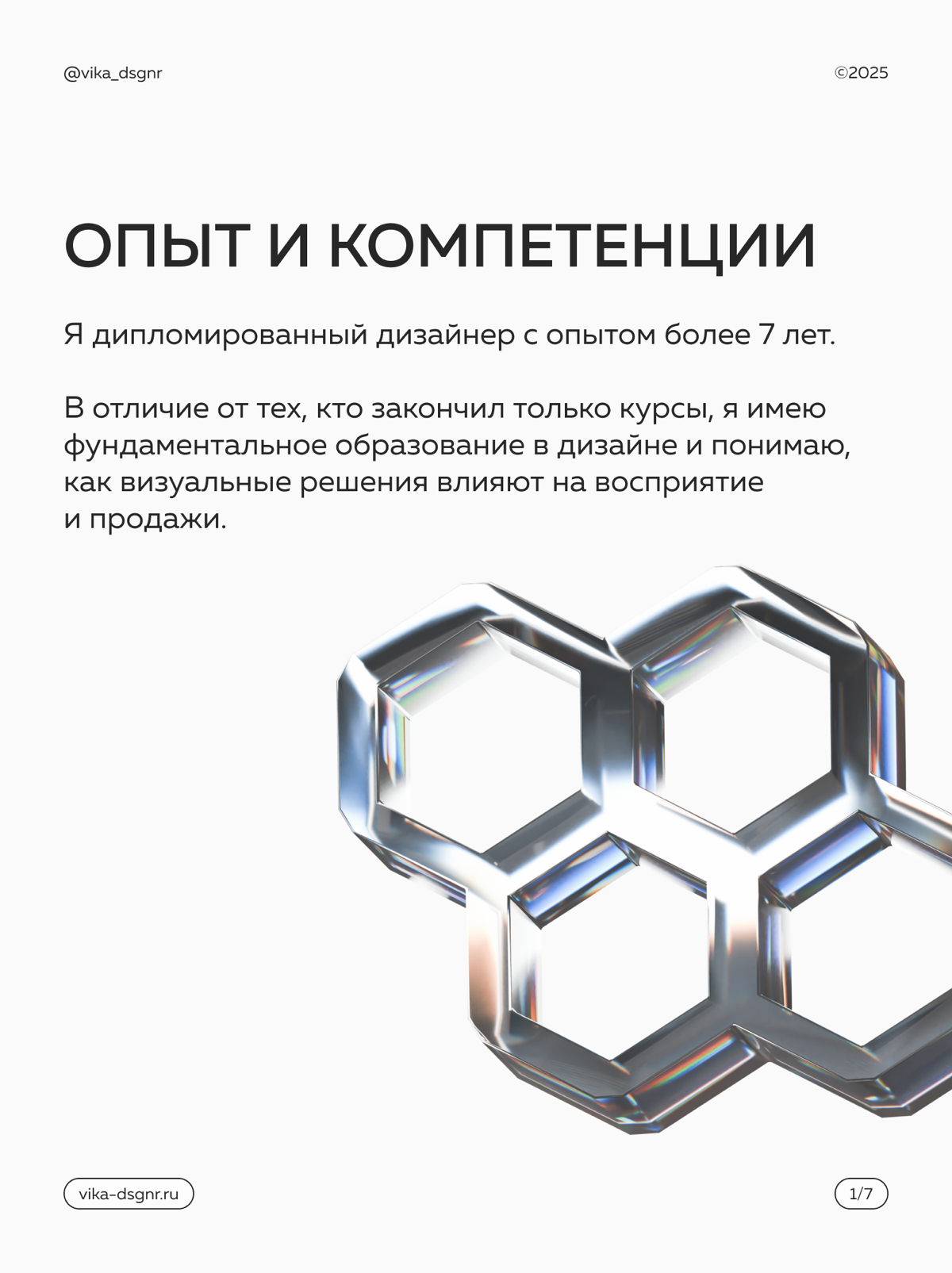 Почему клиенты выбирают меня, а не других дизайнеров? 🤔 | Сетка — социальная сеть от hh.ru