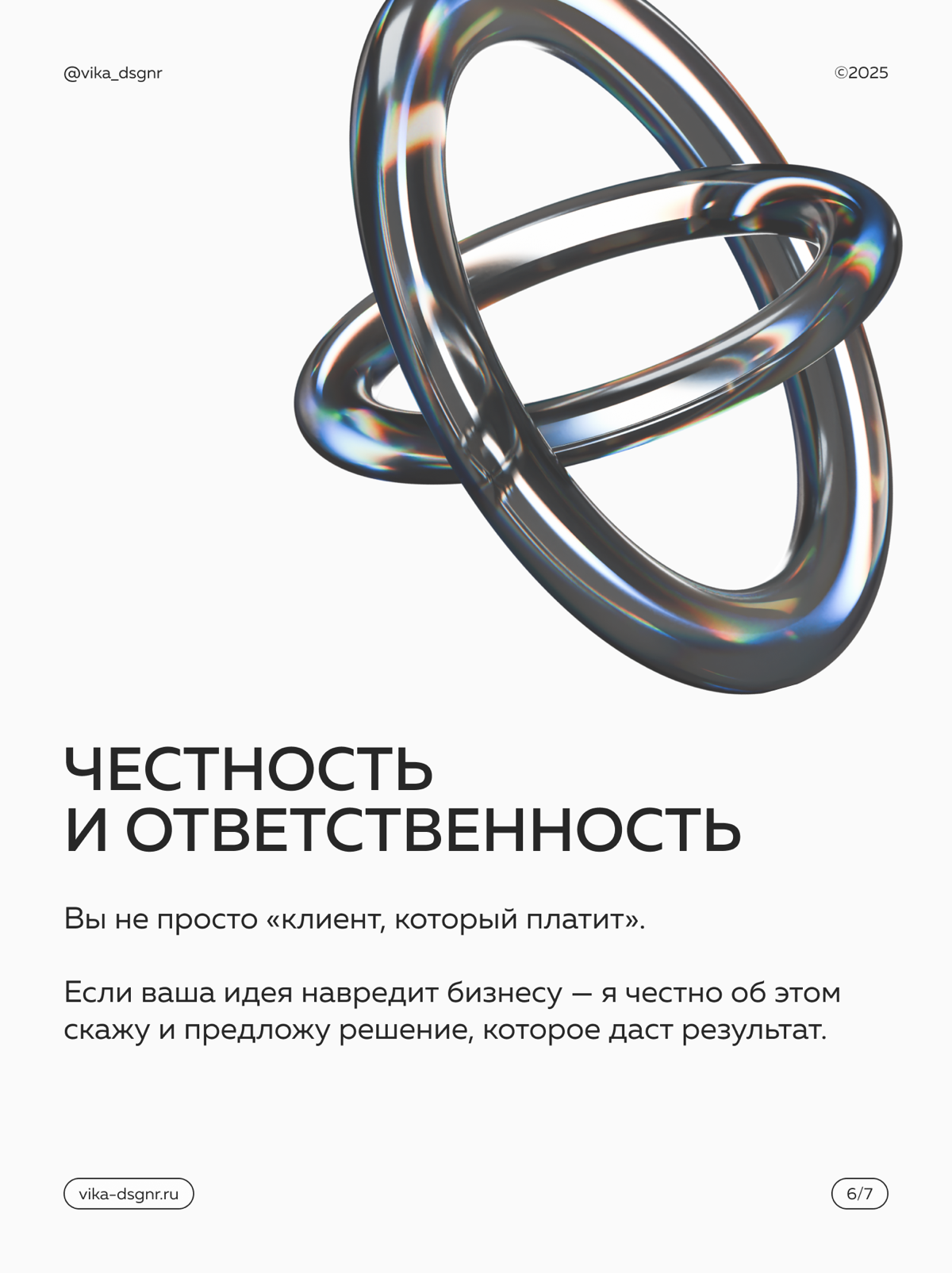 Почему клиенты выбирают меня, а не других дизайнеров? 🤔 | Сетка — социальная сеть от hh.ru