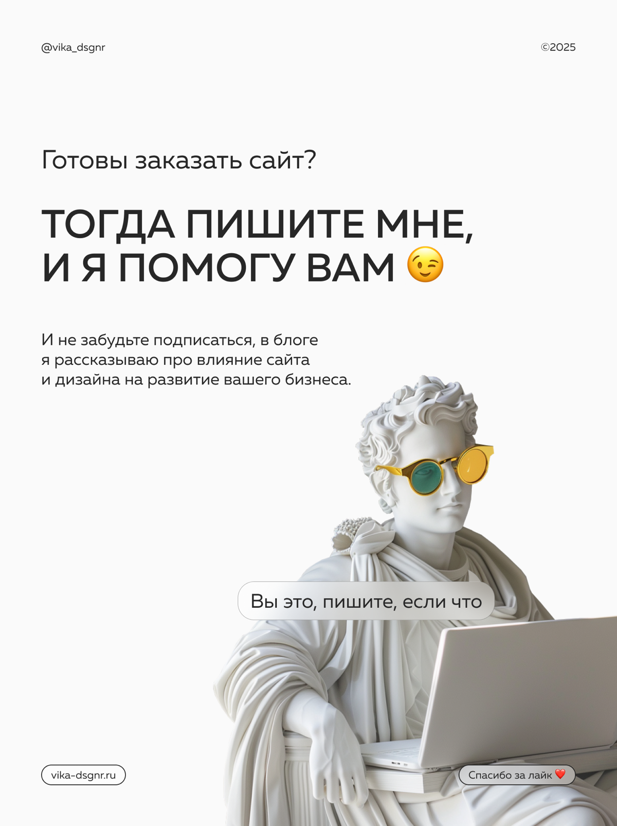 Почему клиенты выбирают меня, а не других дизайнеров? 🤔 | Сетка — социальная сеть от hh.ru