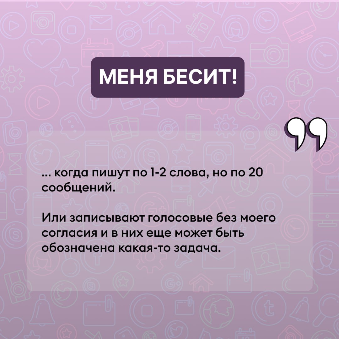 Трудности перевода: Проблемы в письменной коммуникации с коллегами
В нашей рабочей переписке нередко возникают недопонимания | Сетка — социальная сеть от hh.ru