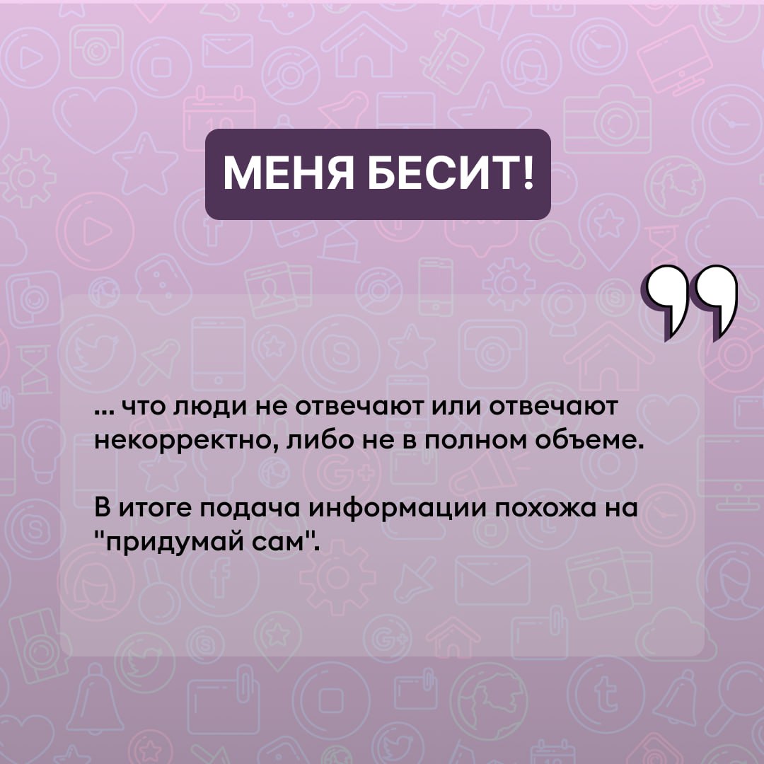 Трудности перевода: Проблемы в письменной коммуникации с коллегами
В нашей рабочей переписке нередко возникают недопонимания | Сетка — социальная сеть от hh.ru