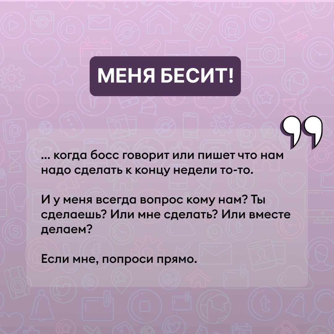Трудности перевода: Проблемы в письменной коммуникации с коллегами
В нашей рабочей переписке нередко возникают недопонимания | Сетка — социальная сеть от hh.ru