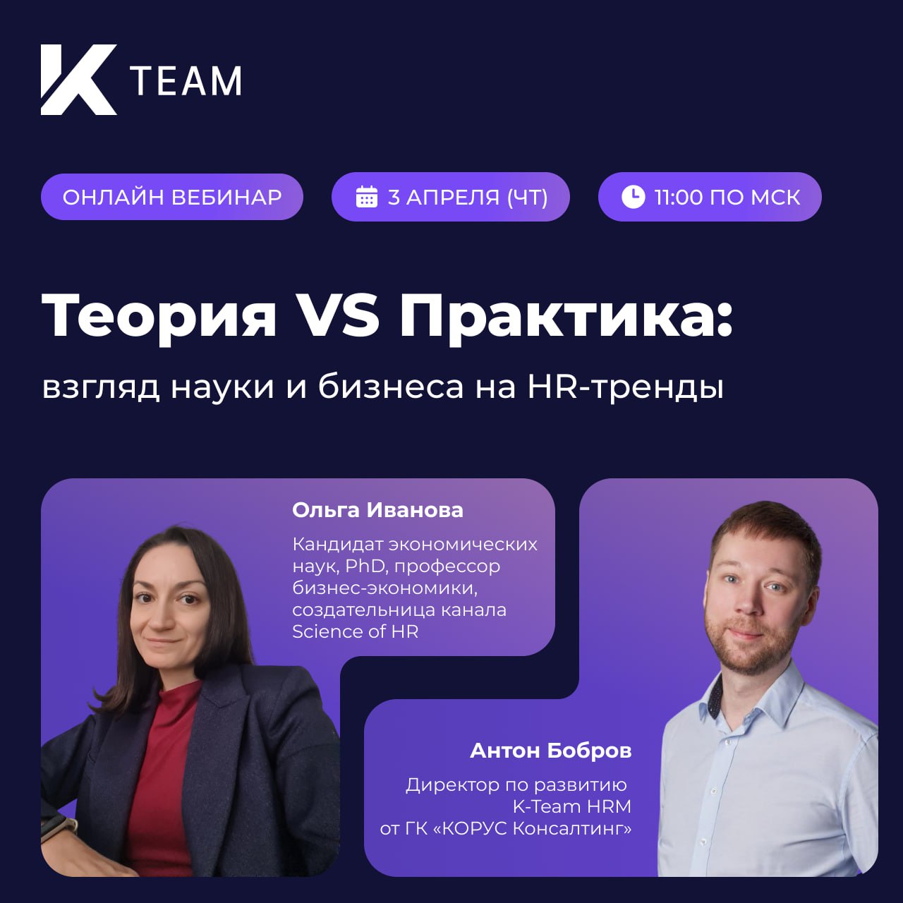 Каждый день в HR появляются новые исследования, метрики, технологии | Сетка — социальная сеть от hh.ru