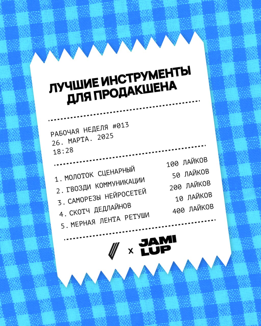 ⚒️ 10 инструментов для идеального продакшена
Уже не за горами премия Silver Mercury, вы активно готовите свои кейсы к подаче и, возможно, видите подводные камни в реализации | Сетка — социальная сеть от hh.ru