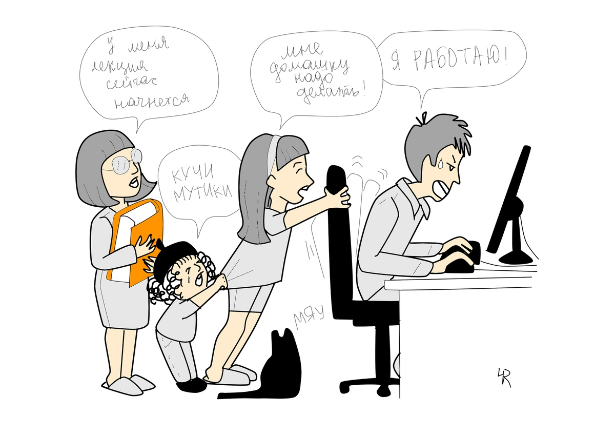 Удаленка для всех? Разбираемся, кому подходит работа из дома | Сетка — социальная сеть от hh.ru