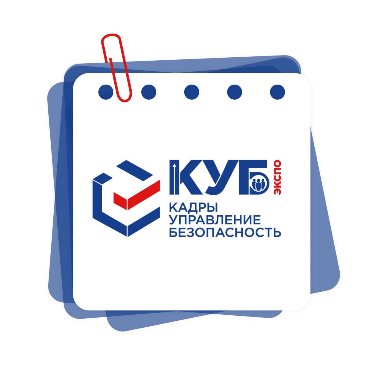 Выставка КУБ ЭКСПО и IX Санкт-Петербургский Международный Форум Труда — ключевые события для профессионалов в области охраны труда и развития человеческого капитала!
С 3 по 4 апреля 2025 года ведущие ... | Сетка — социальная сеть от hh.ru