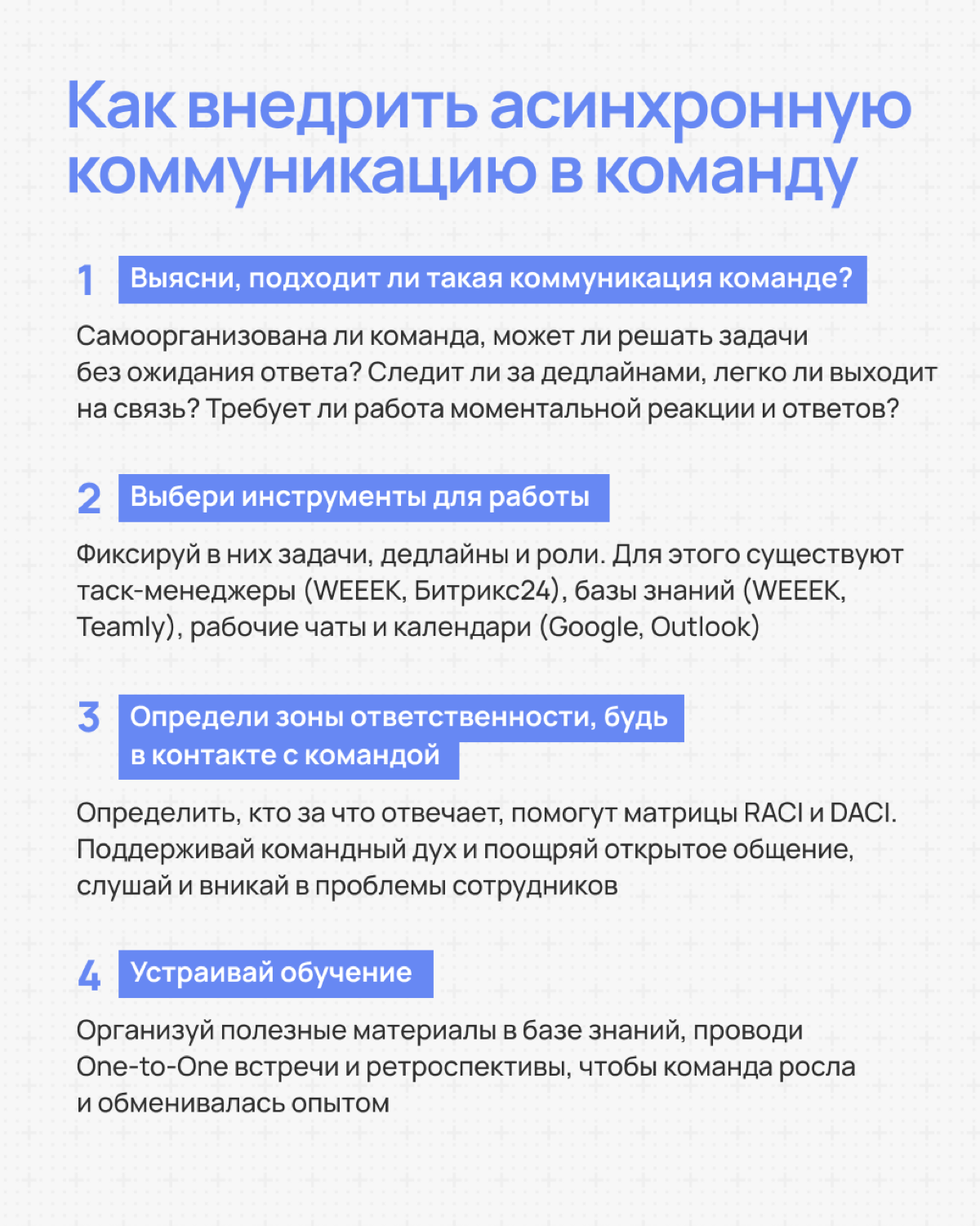 Про распределенную команду | Сетка — социальная сеть от hh.ru