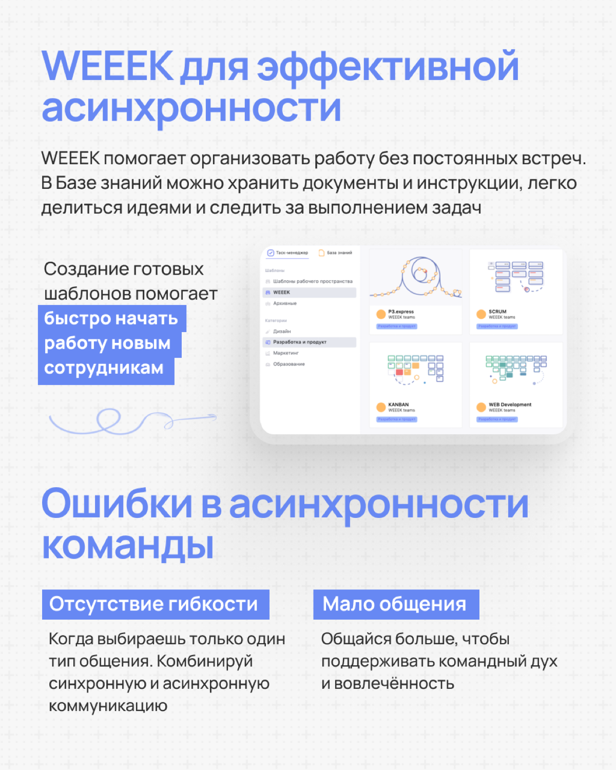 Про распределенную команду | Сетка — социальная сеть от hh.ru
