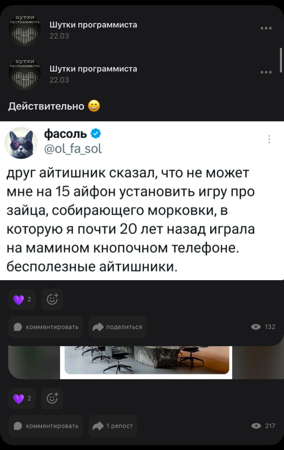 Сетка, я словила баг | Сетка — социальная сеть от hh.ru