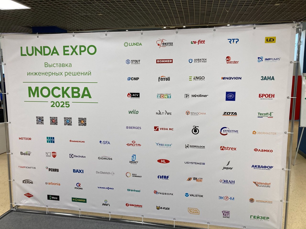 LUNDA EXPO в разгаре | Сетка — социальная сеть от hh.ru