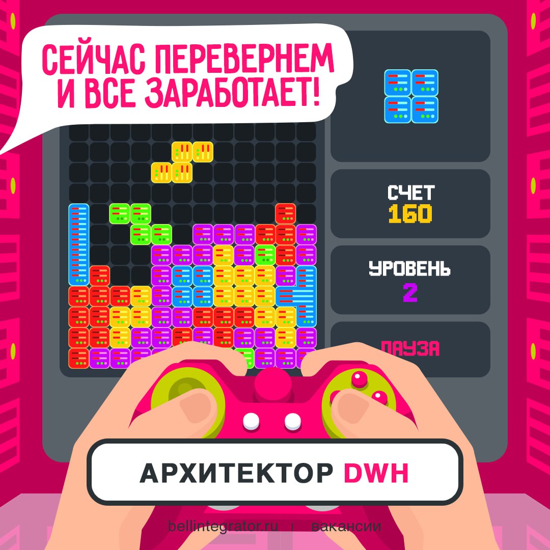 Архитекторы данных, ваше время пришло!⚡️
Ищем профессионалов с опытом от 3 лет в проектировании и разработке аналитических хранилищ данных, знанием ETL/ELT процессов и опытом работы с Apache Flink, Ai... | Сетка — социальная сеть от hh.ru