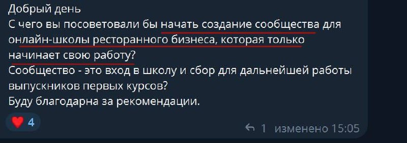 Вот почему цель на сообщество — первый и важнейший шаг в его создании 👇🏻
Еще один вопрос из нашего чата комьюнити-менеджеров:
«С чего начать создание сообщества в онлайн-школе по ресторанному бизнесу?... | Сетка — социальная сеть от hh.ru