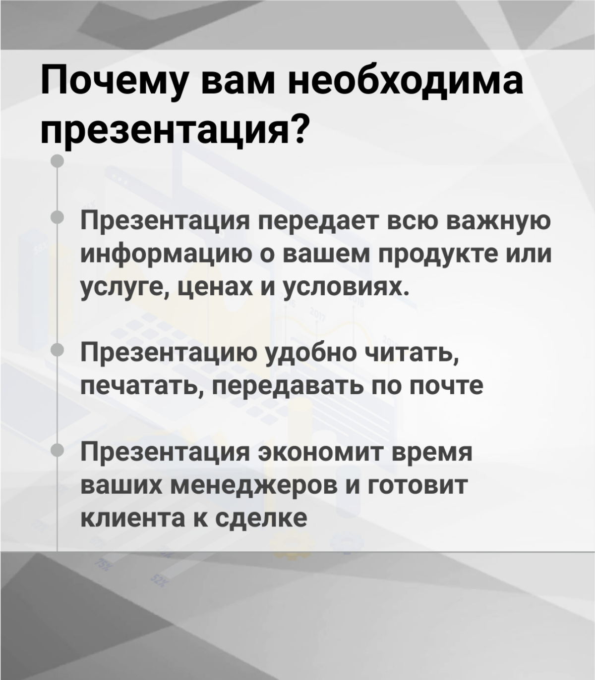 Создаю бизнес презентации - предлагаю сотрудничество! | Сетка — социальная сеть от hh.ru