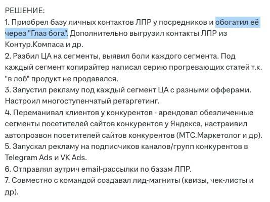 Отличный пример резюме, если не умеете так, увольтесь сами 🤣 | Сетка — социальная сеть от hh.ru