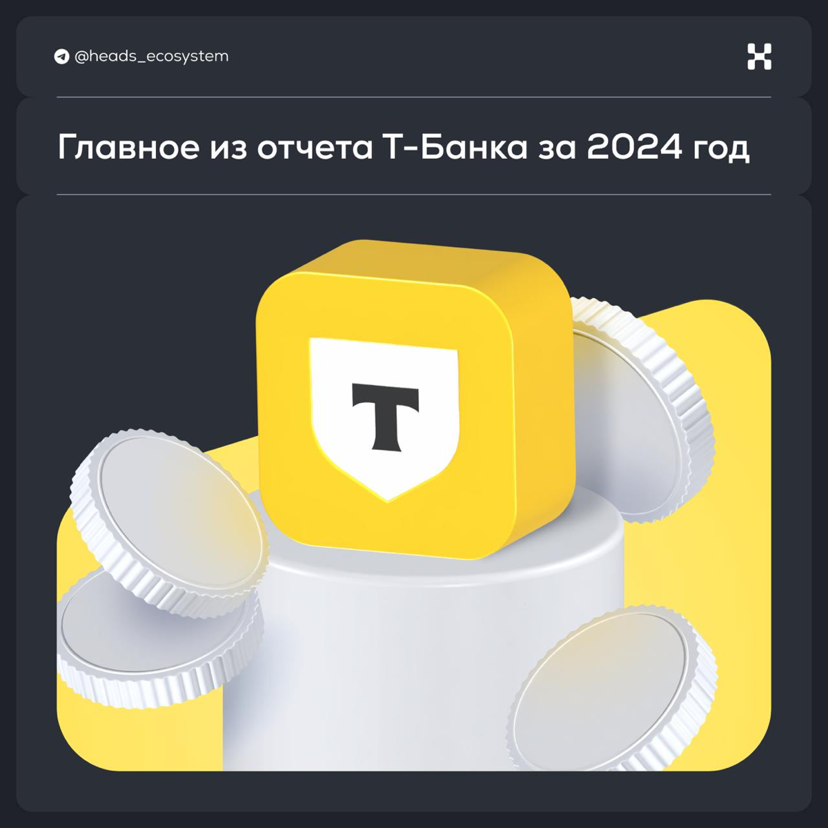×1,5 прибыли, 1 трлн выручки, 32 млн активных клиентов | Сетка — социальная сеть от hh.ru