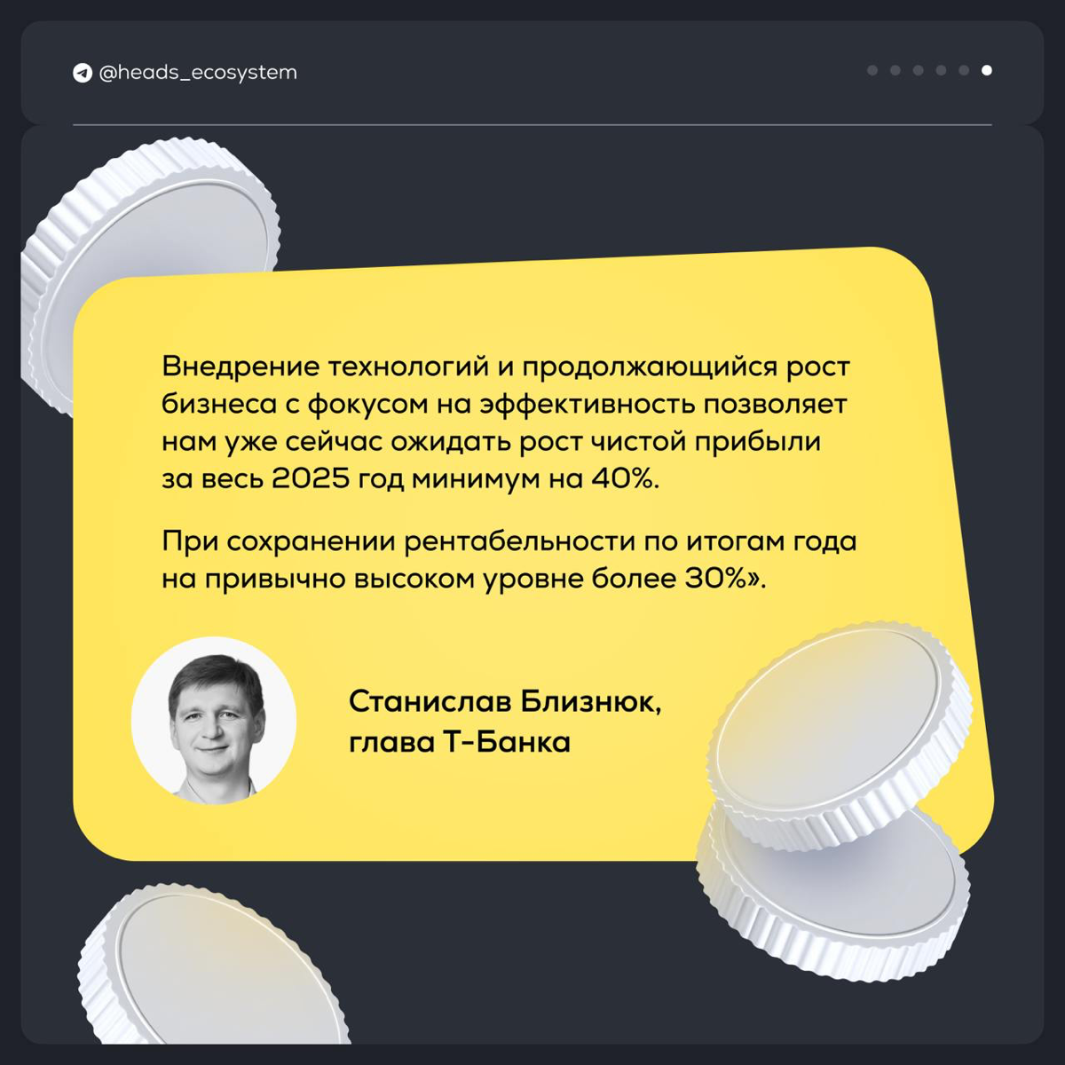 ×1,5 прибыли, 1 трлн выручки, 32 млн активных клиентов | Сетка — социальная сеть от hh.ru