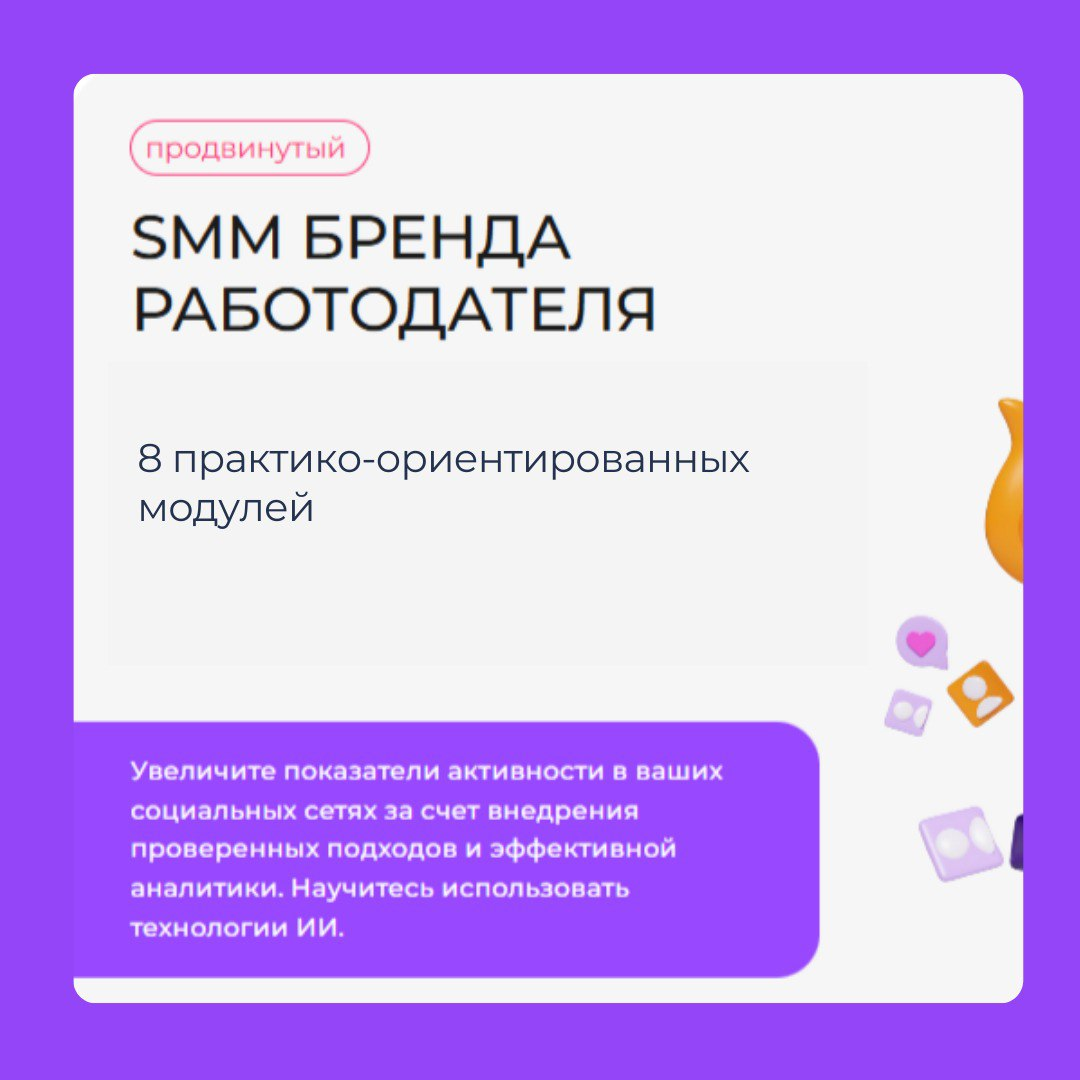 HR интенсивы для компаний: короткий путь к производтельности | Сетка — социальная сеть от hh.ru