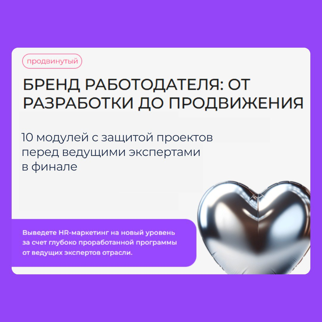 HR интенсивы для компаний: короткий путь к производтельности | Сетка — социальная сеть от hh.ru