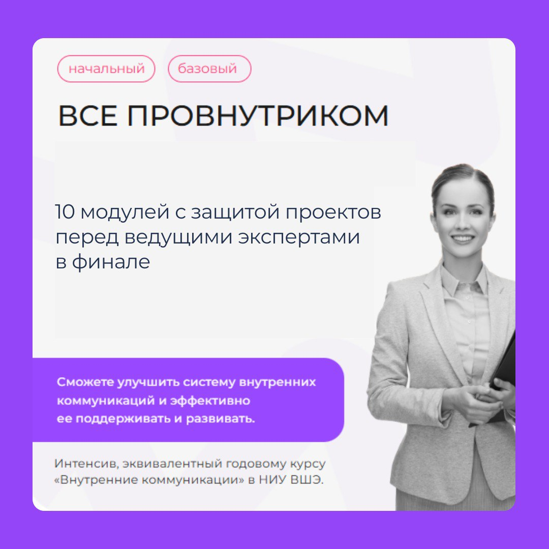 HR интенсивы для компаний: короткий путь к производтельности | Сетка — социальная сеть от hh.ru